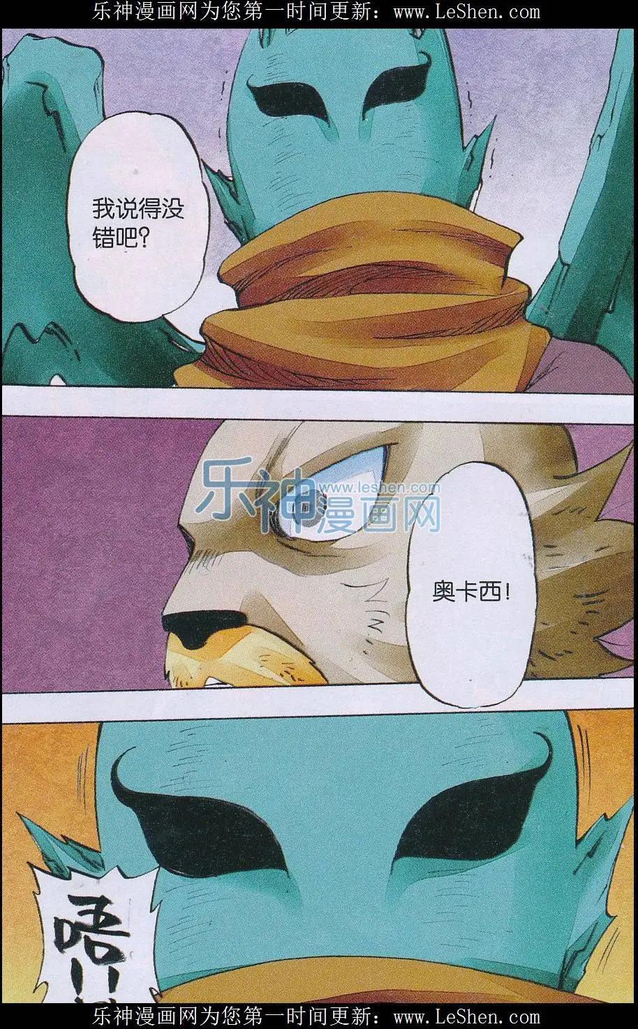 第53话 面具之后-第54话