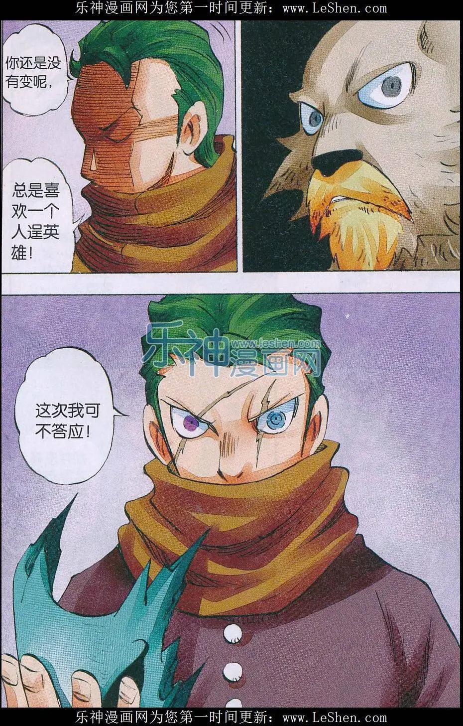 第53话 面具之后-第54话