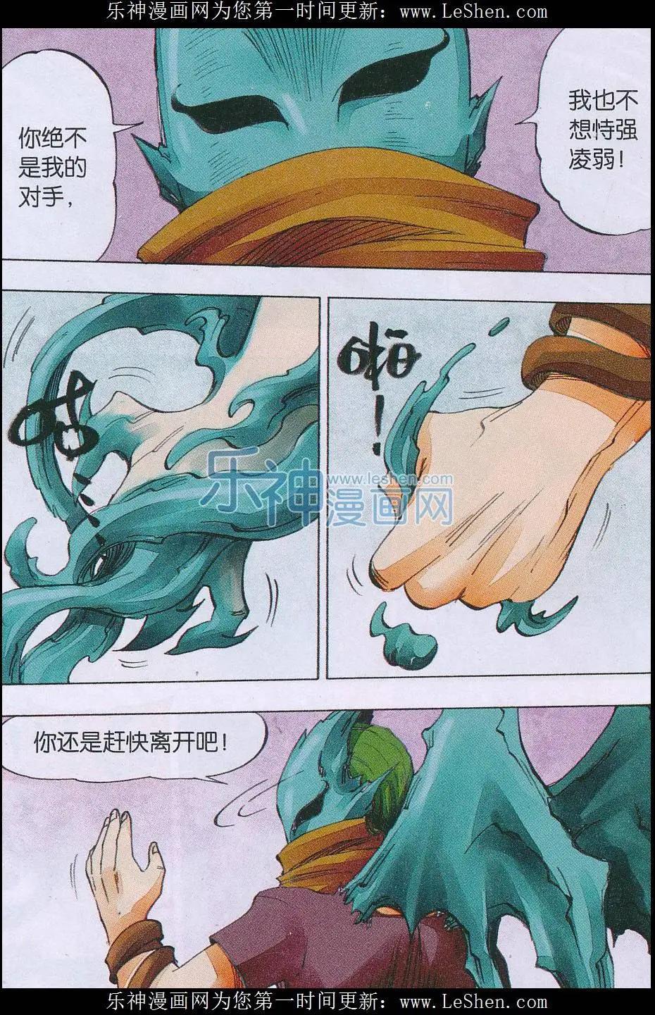 第53话 面具之后-第54话