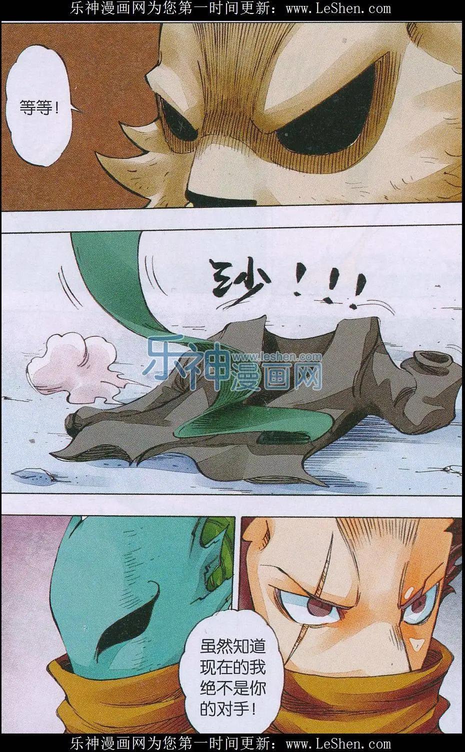 第53话 面具之后-第54话