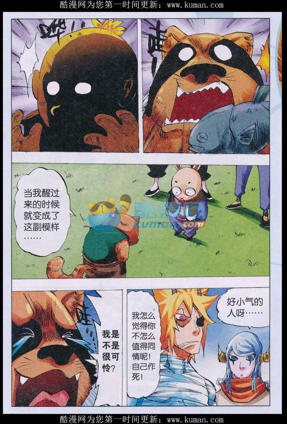 第65话 取灵者-第66话