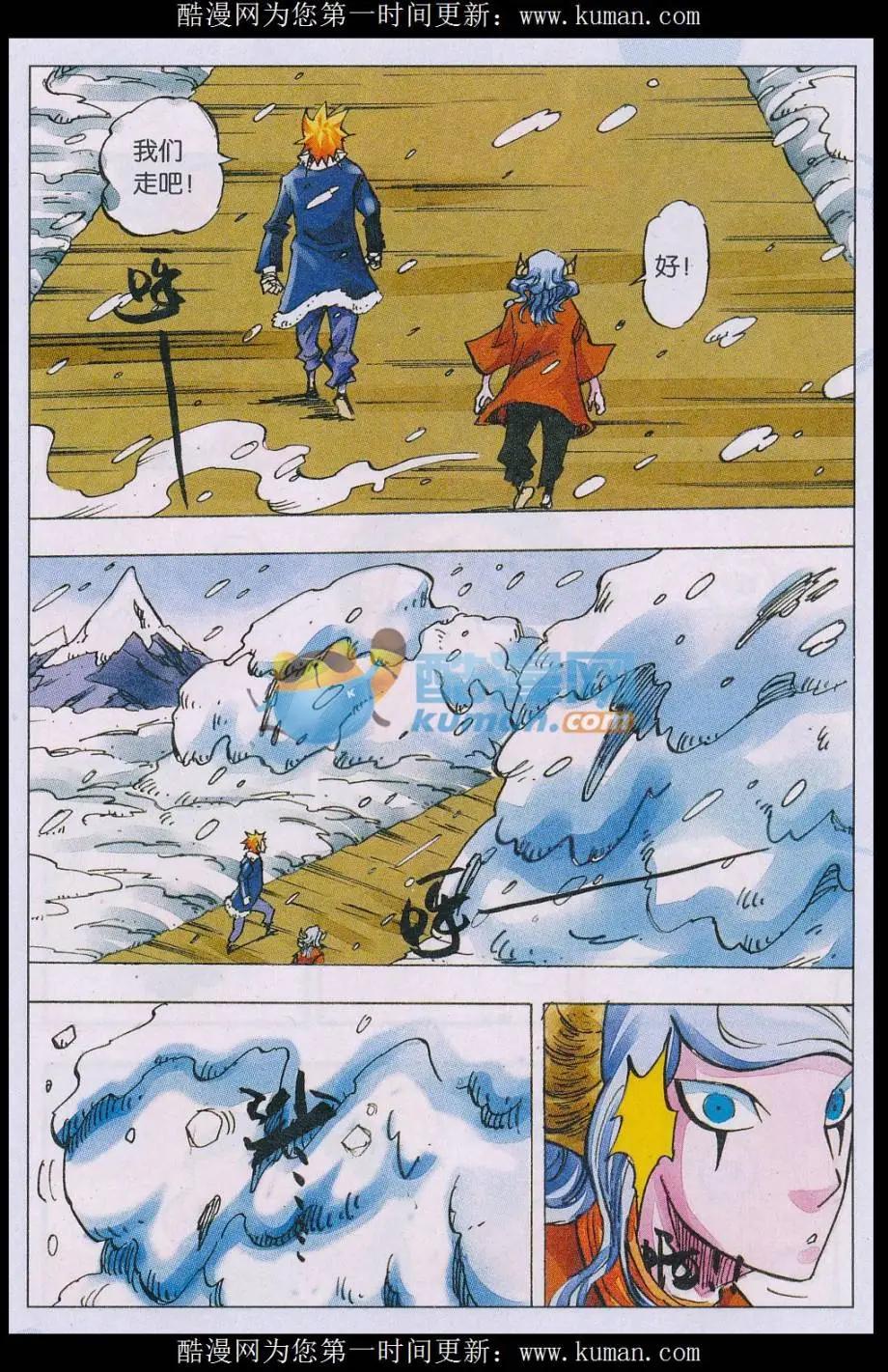 第65话 取灵者-第66话