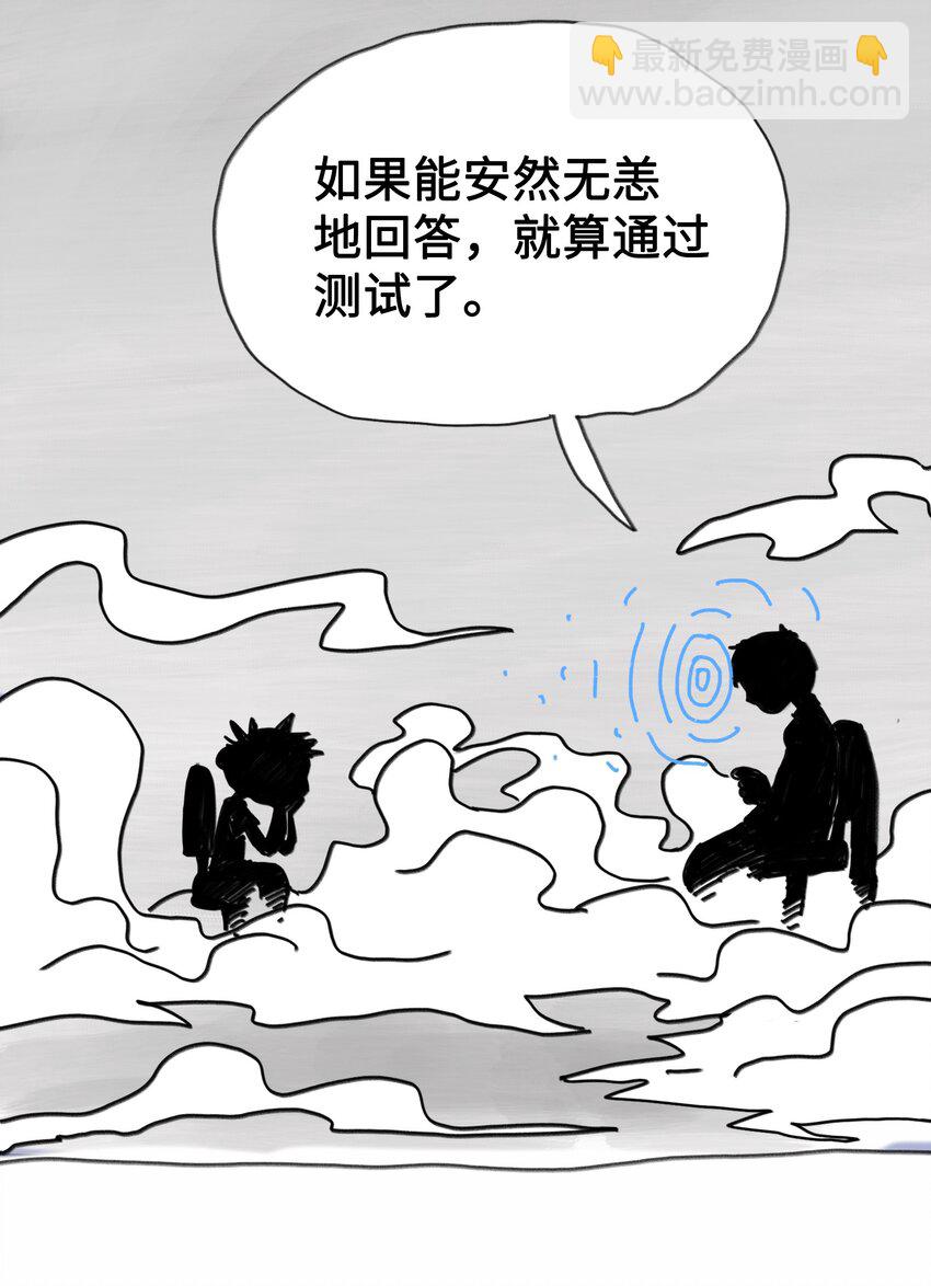 第2话 测试的资格-第2话