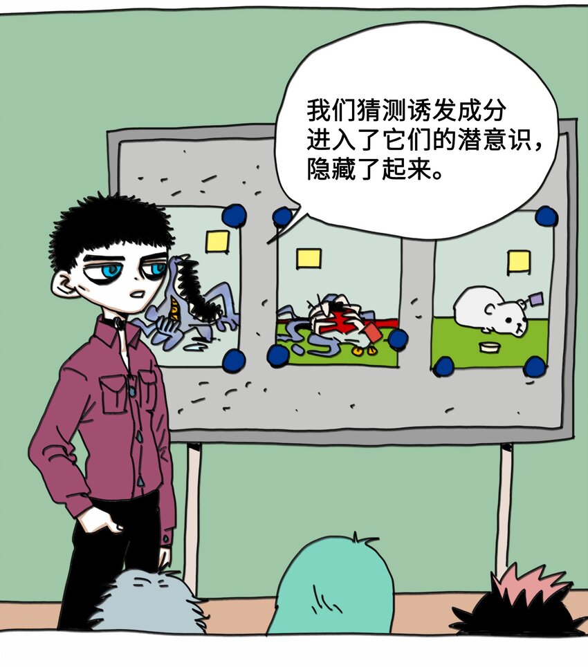 第11话 入侵-第12话