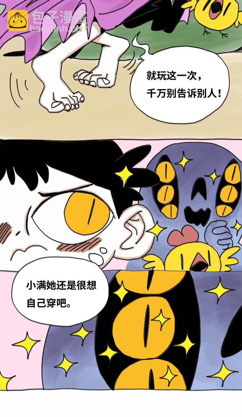 第13话 小丑-第14话