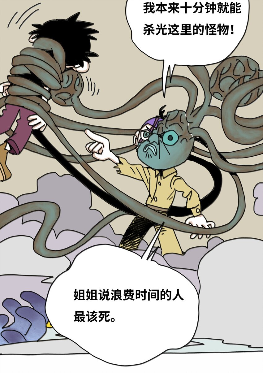 第13话 小丑-第14话