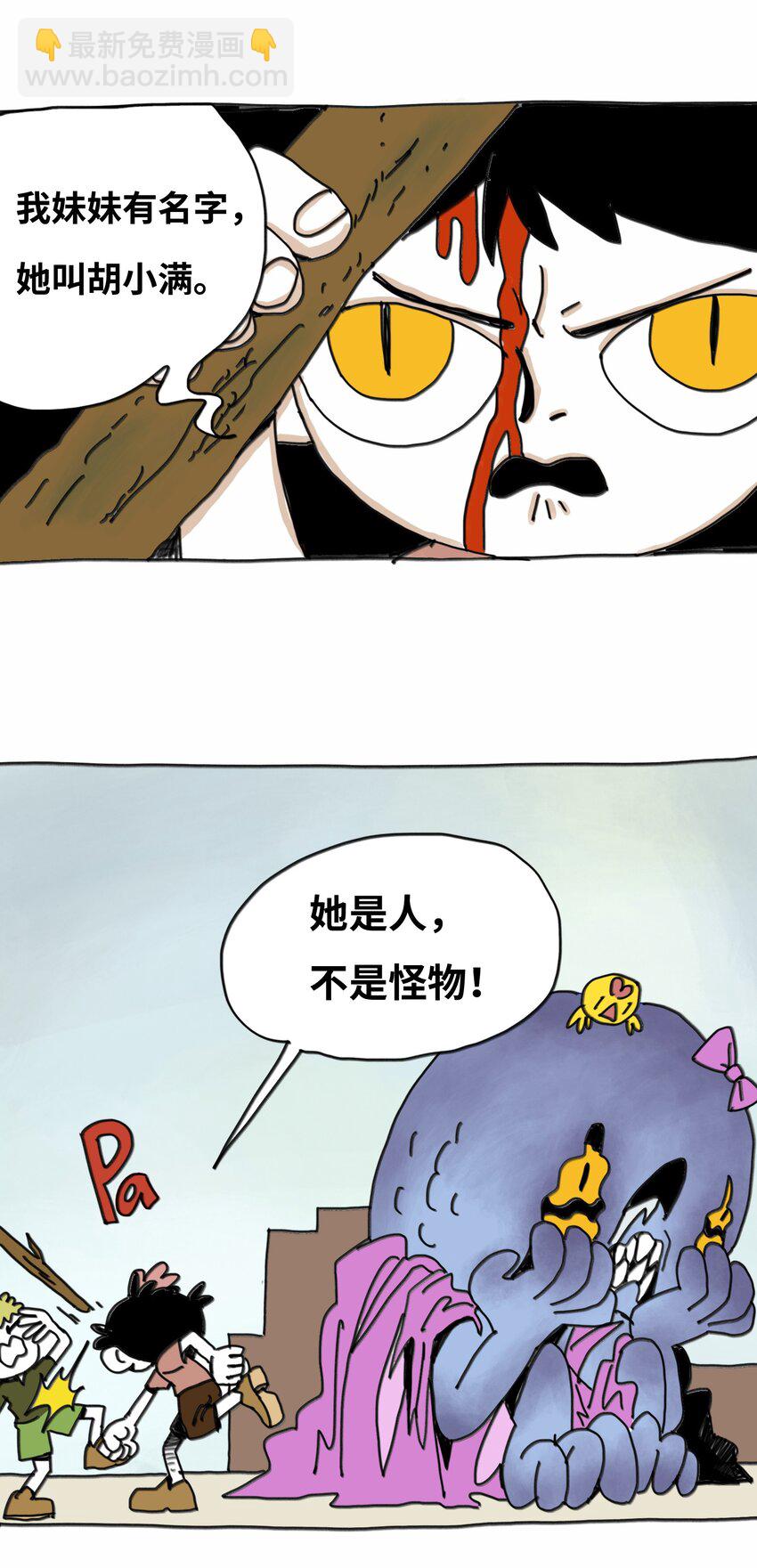 第13话 小丑-第14话