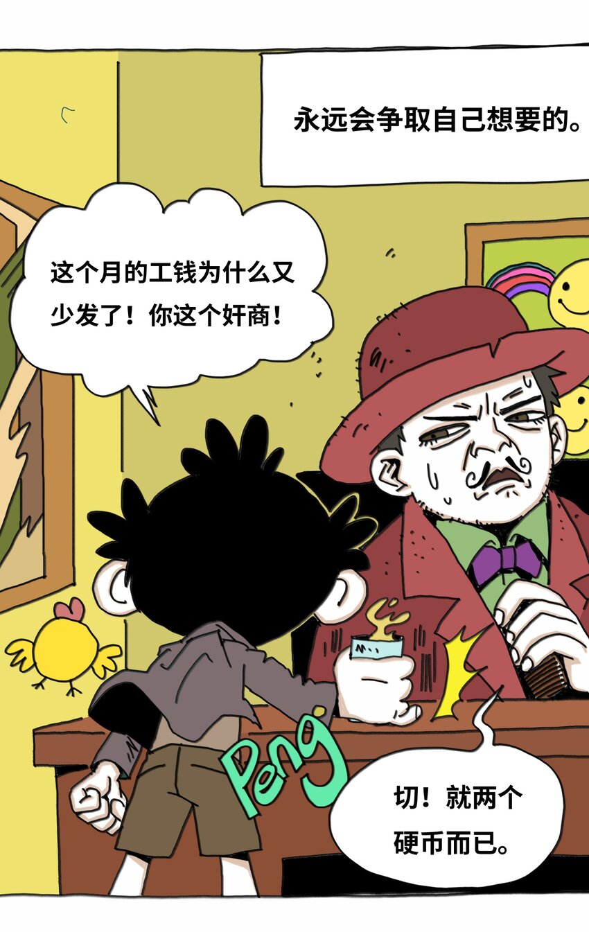 第15话 笑着的日子好过(1/2)-第16话