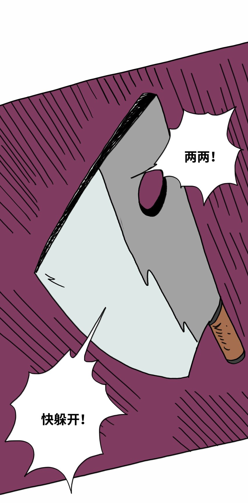 第15话 笑着的日子好过(1/2)-第16话
