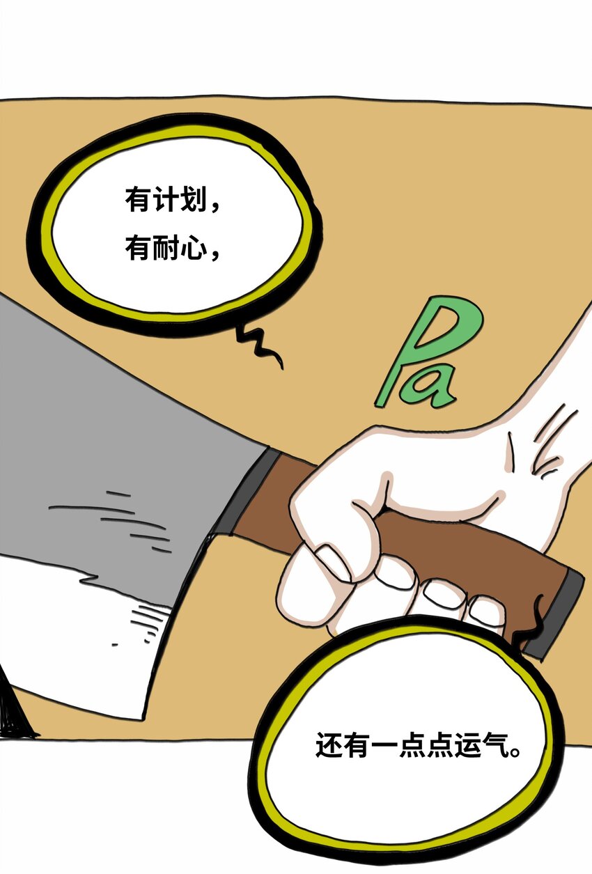 第15话 笑着的日子好过(1/2)-第16话