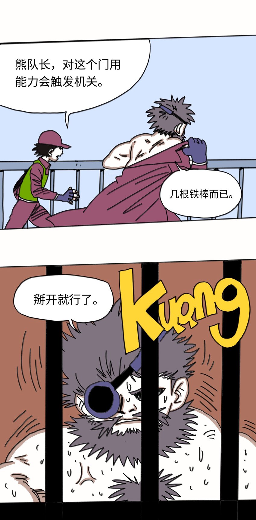 第21话 艾萨克(1/2)-第22话
