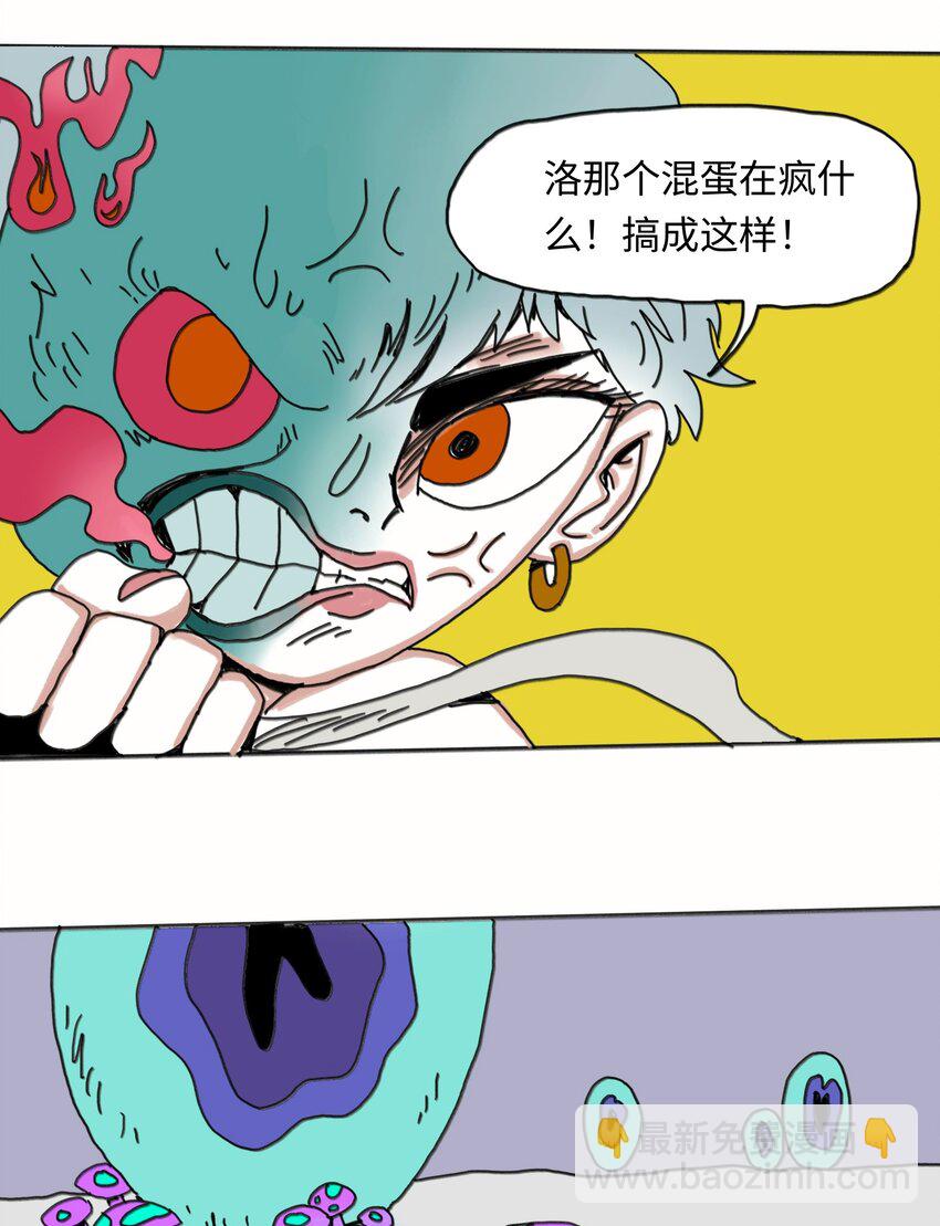 第23话 恐惧(1/2)-第24话