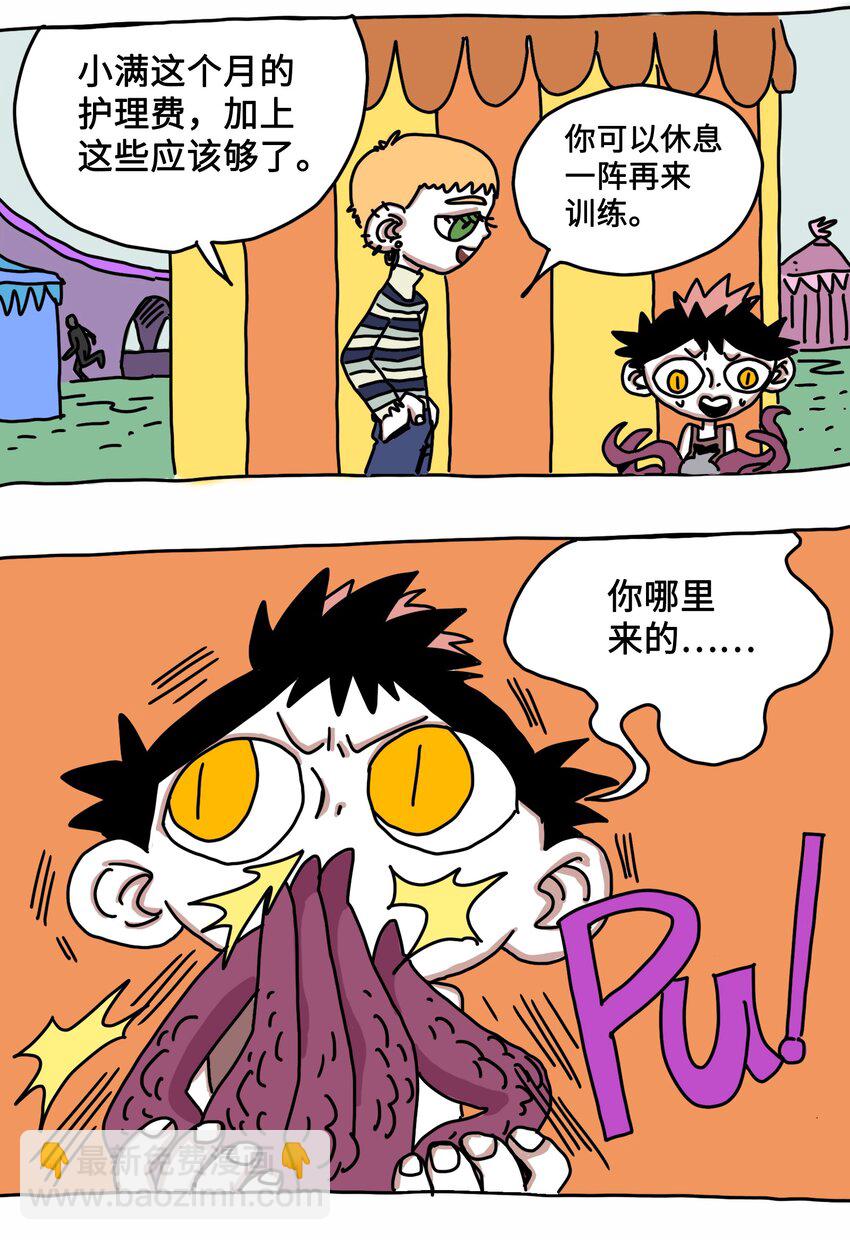 第5话 朋友-第6话