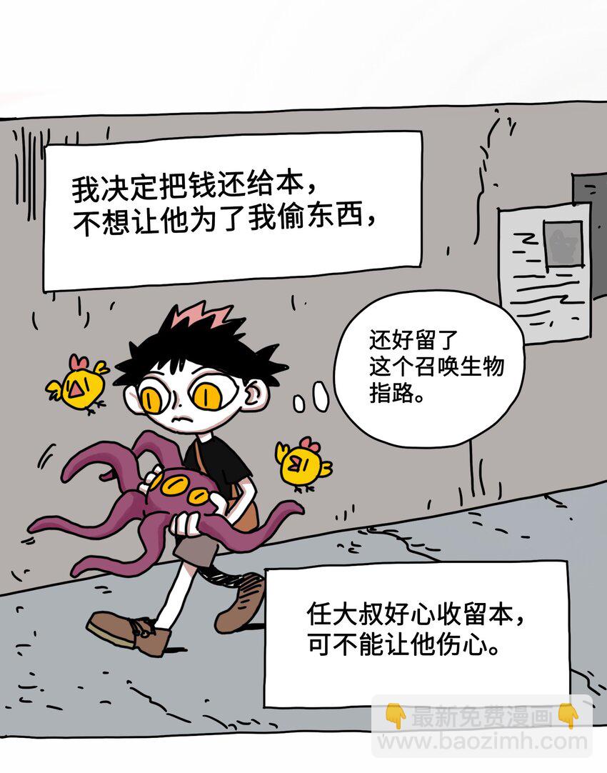 第5话 朋友-第6话