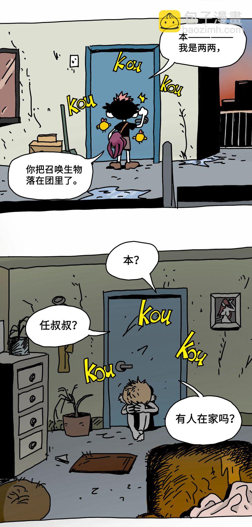 第5话 朋友-第6话