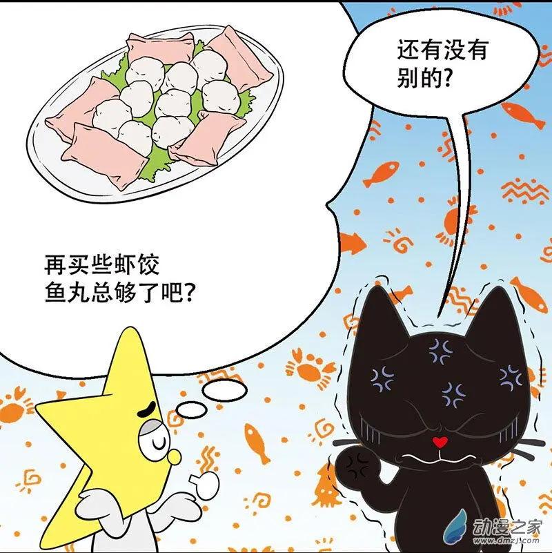 第12回 沙滩奇遇-第12话