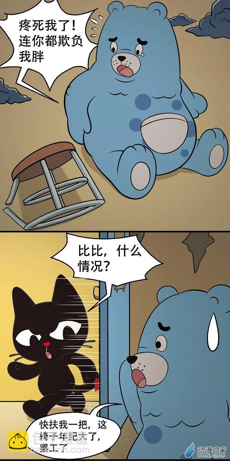 第14回 如此减肥-第14话