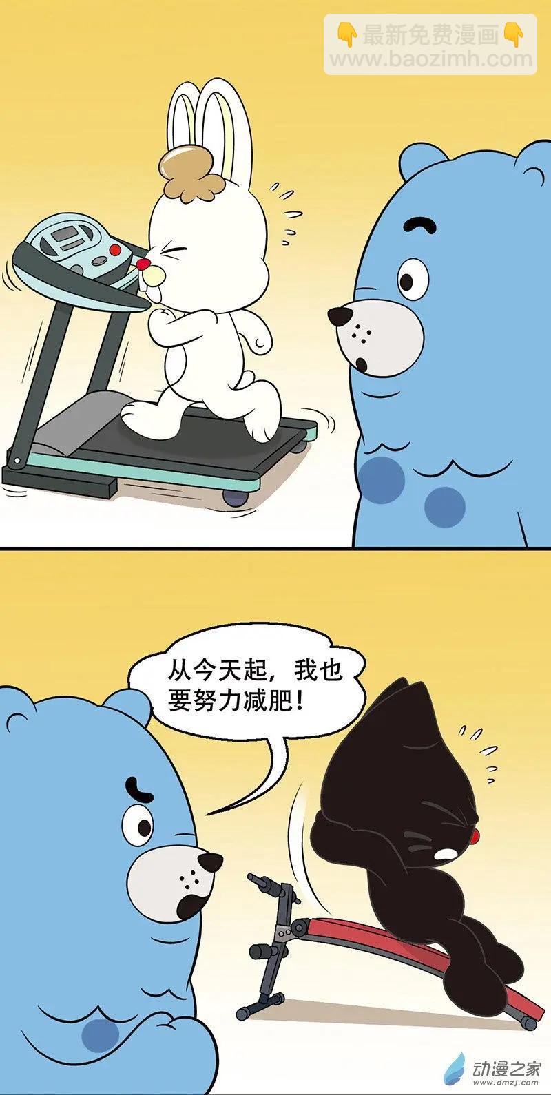 第14回 如此减肥-第14话