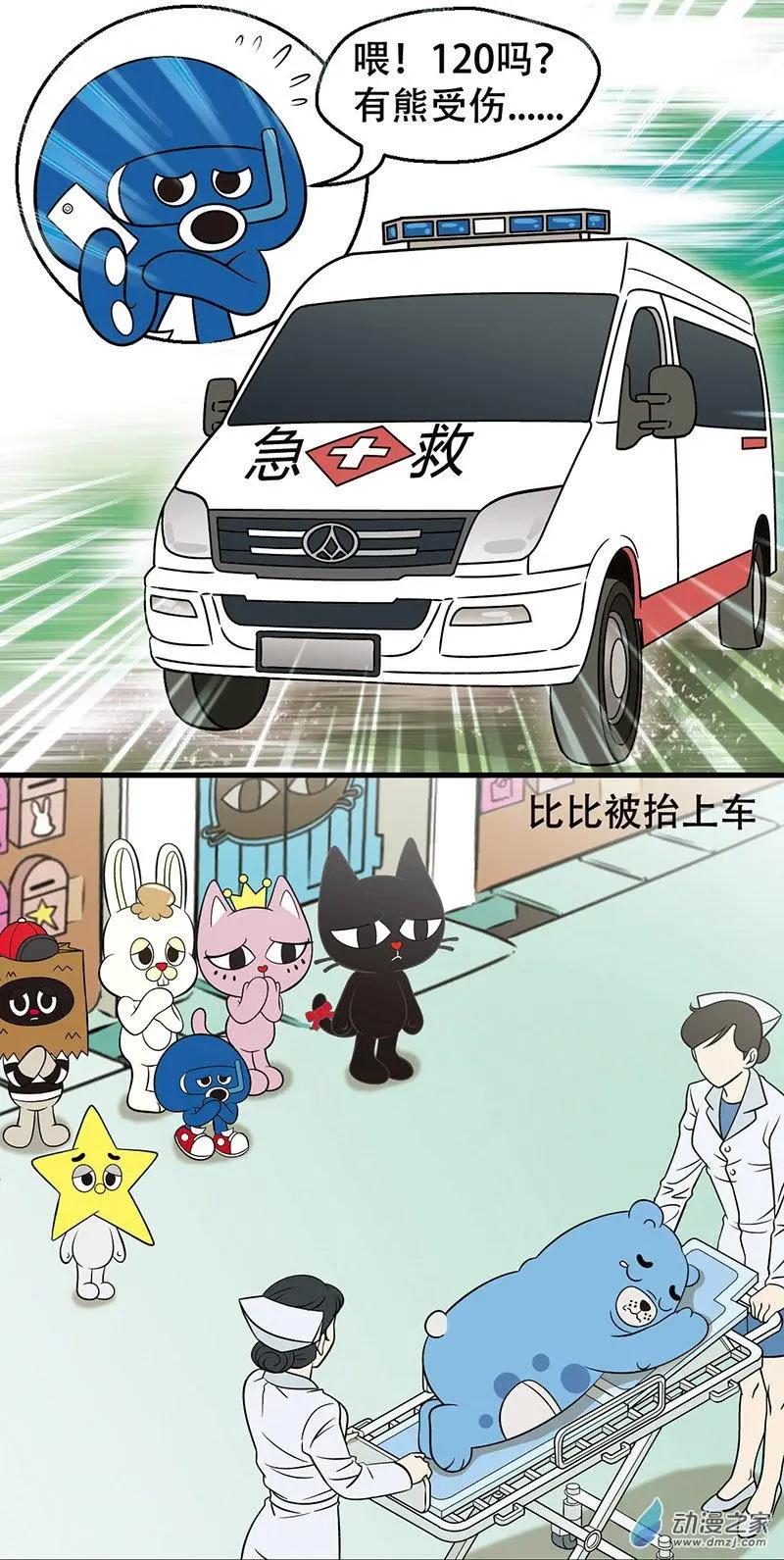 第14回 如此减肥-第14话