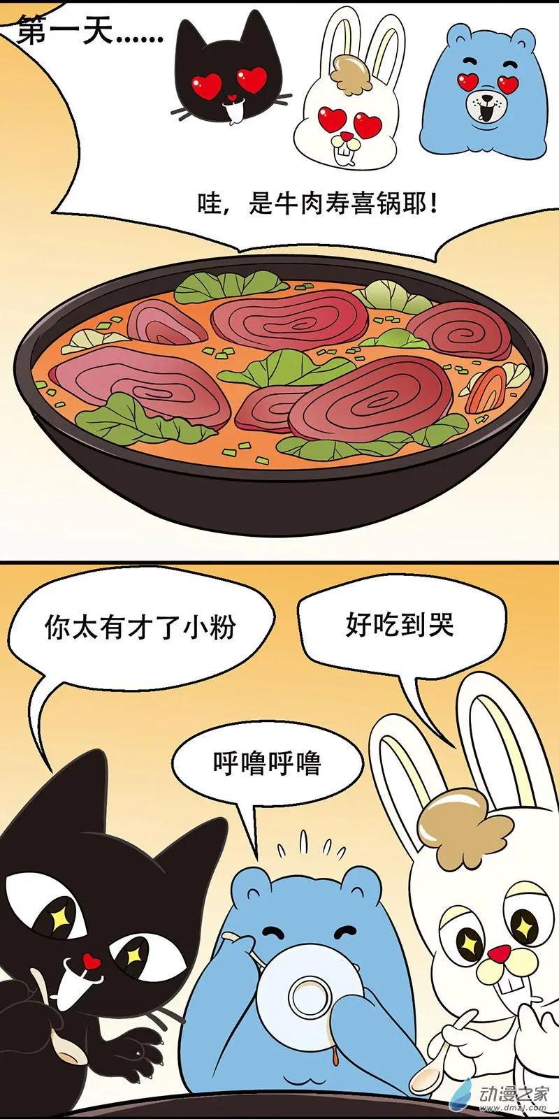 第16回 有毒啊-第16话
