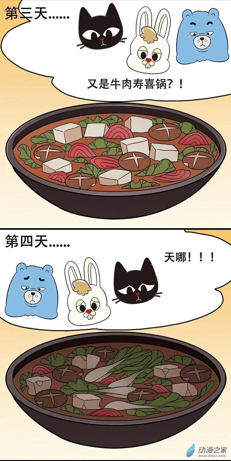 第16回 有毒啊-第16话