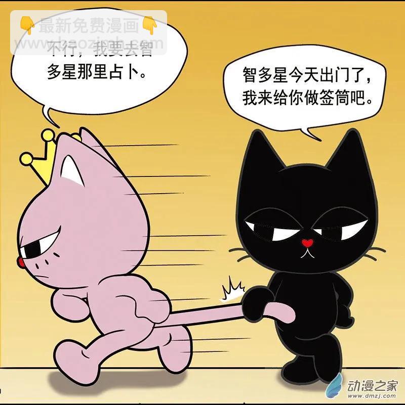 第02回 灵异事件-第2话