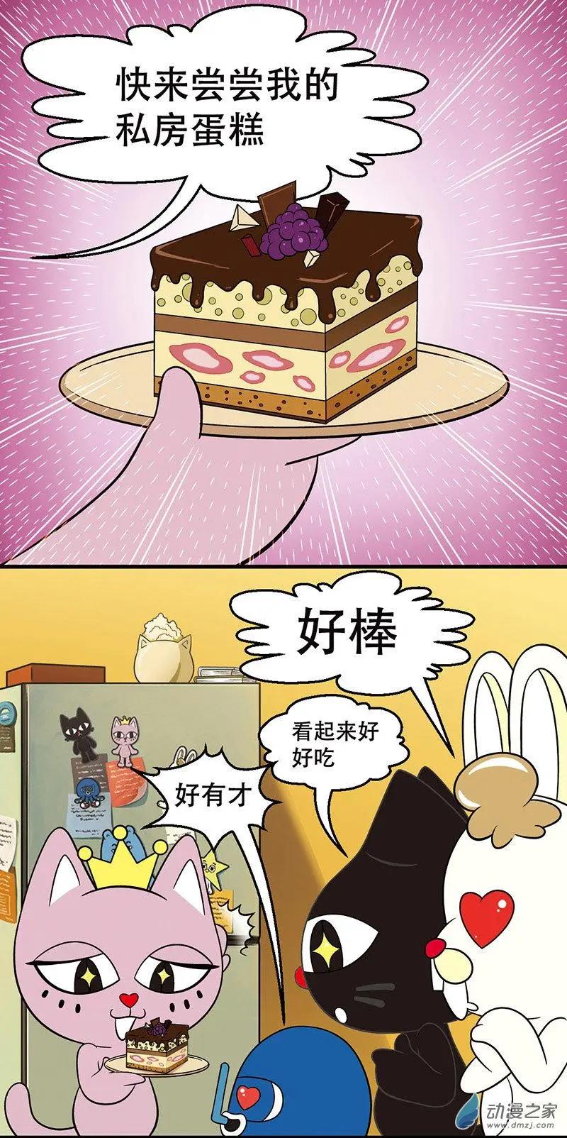 第22回 灵异事件2-第22话