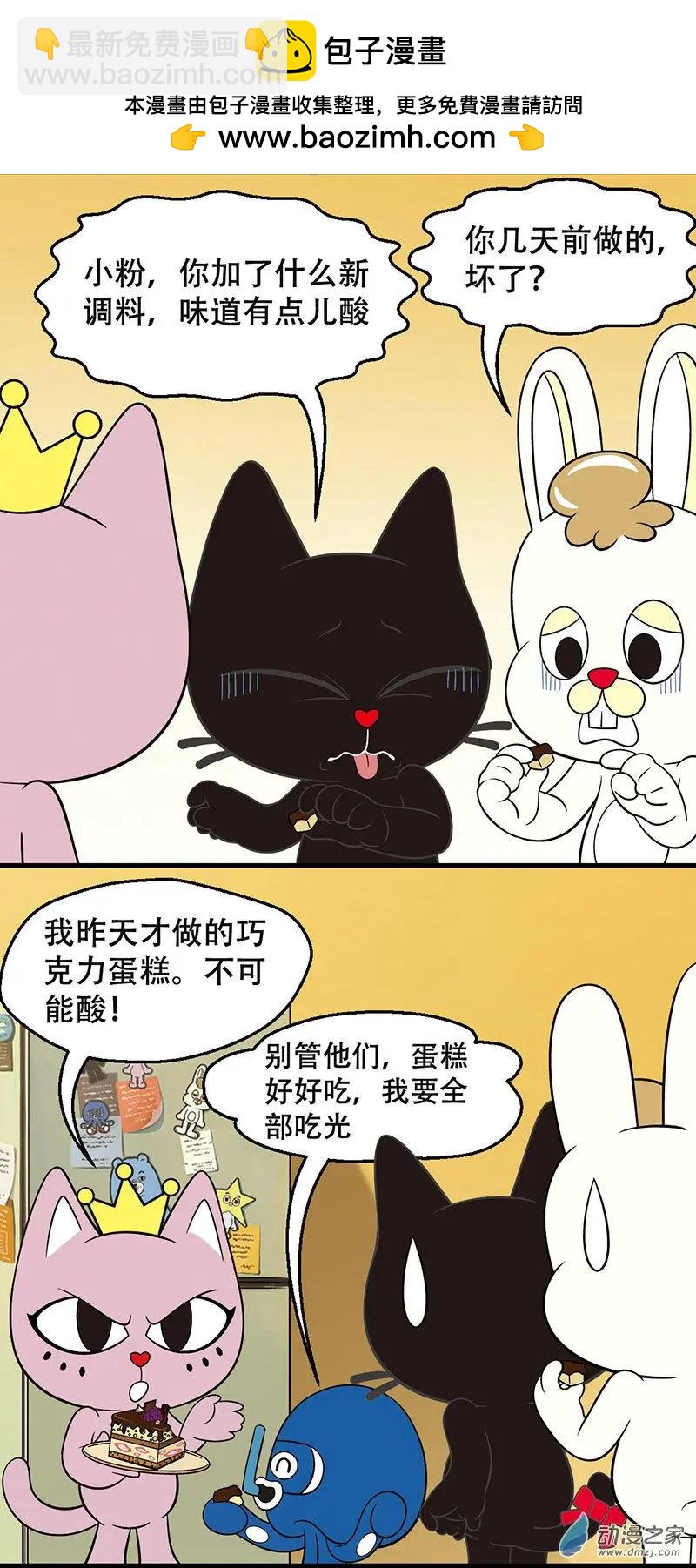 第22回 灵异事件2-第22话