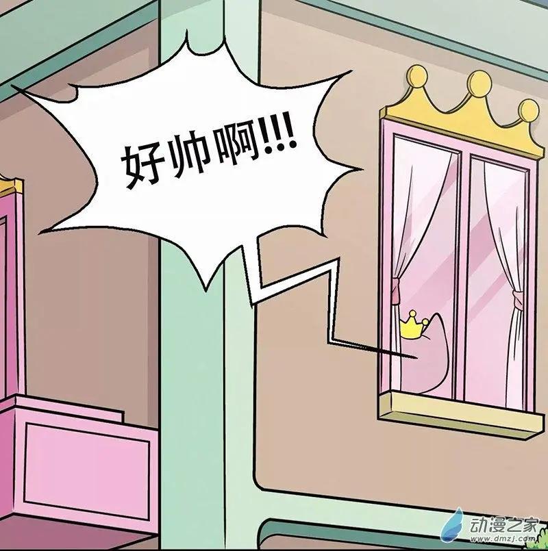 奇葩的择偶标准-第24话