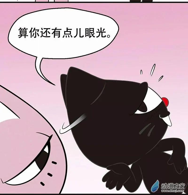 奇葩的择偶标准-第24话
