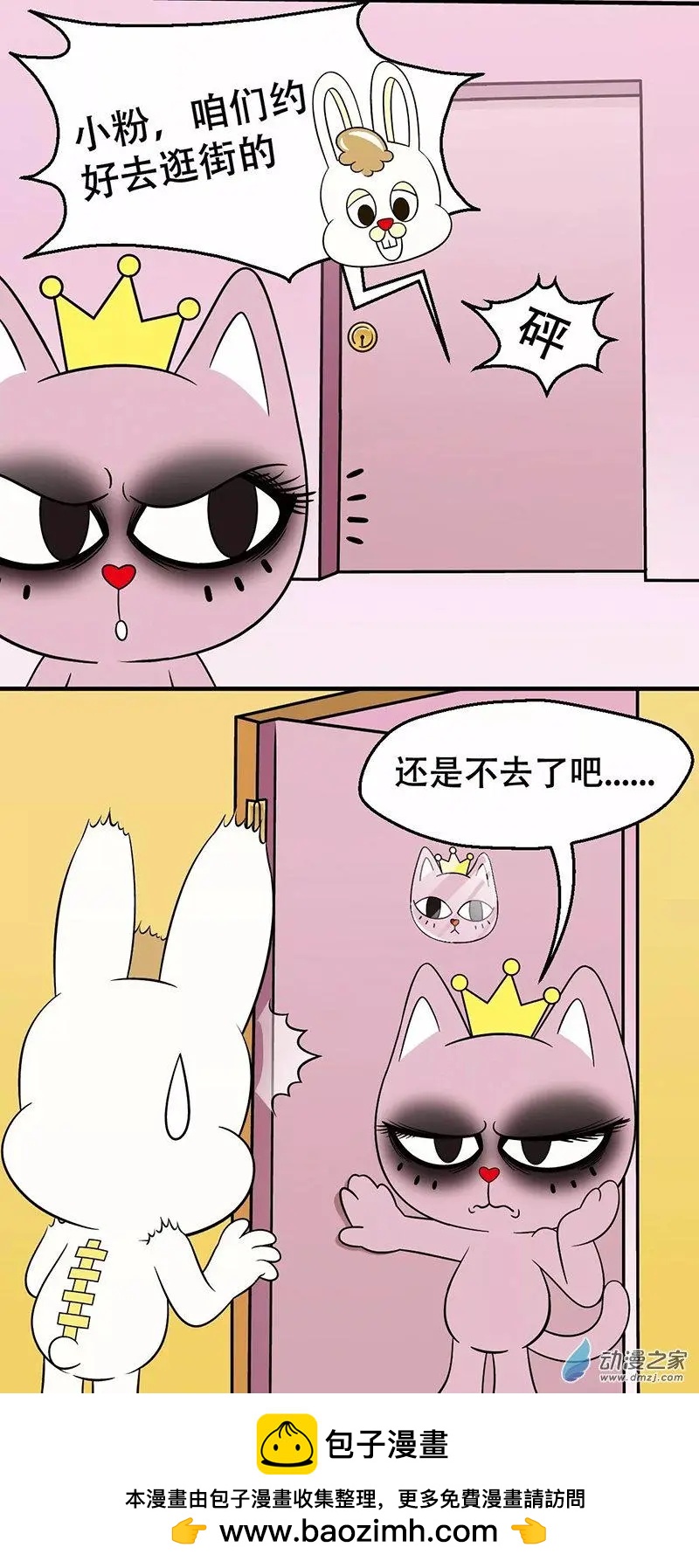 第26回 化妆真的很难-第26话