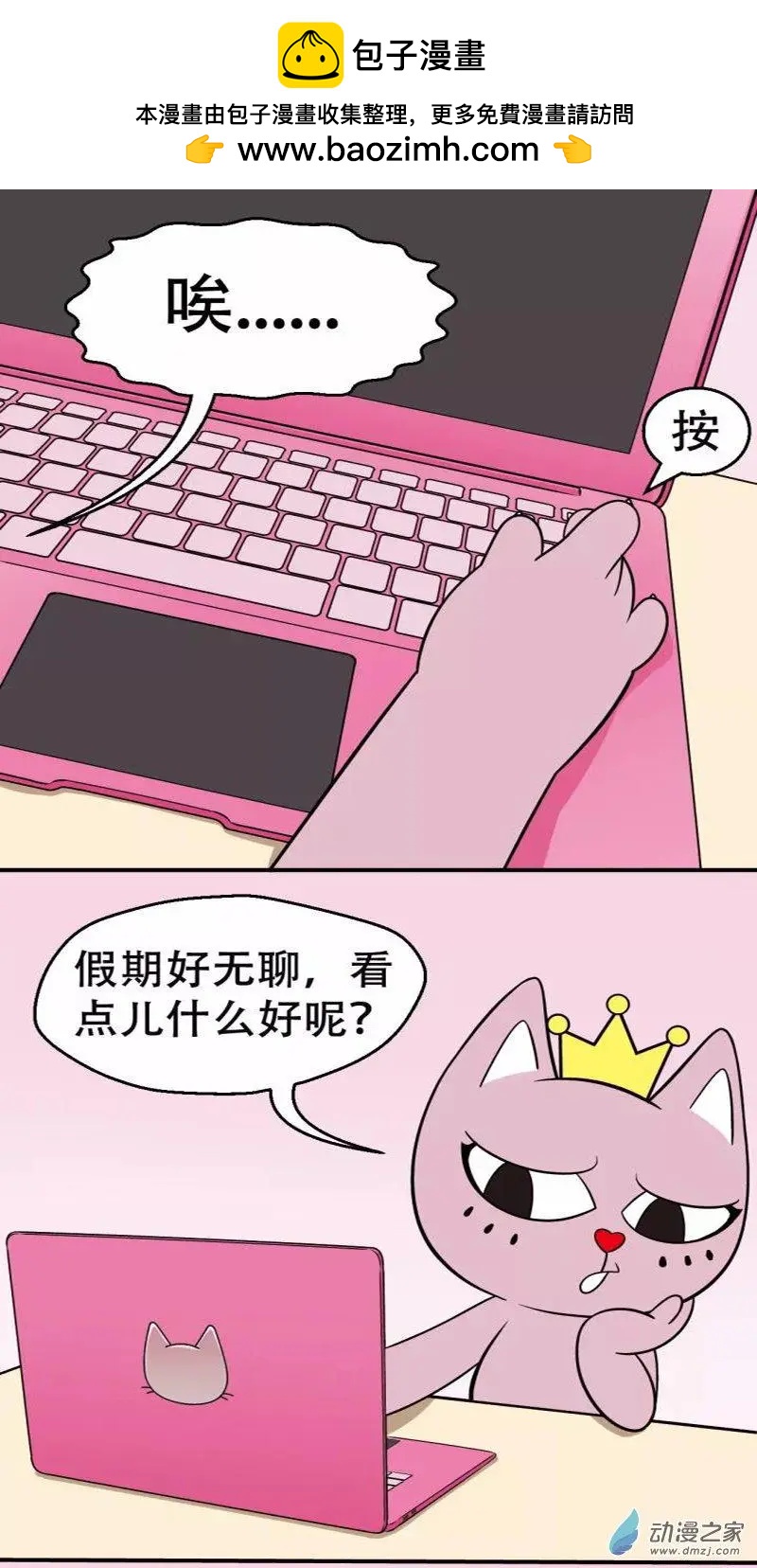 第26回 化妆真的很难-第26话