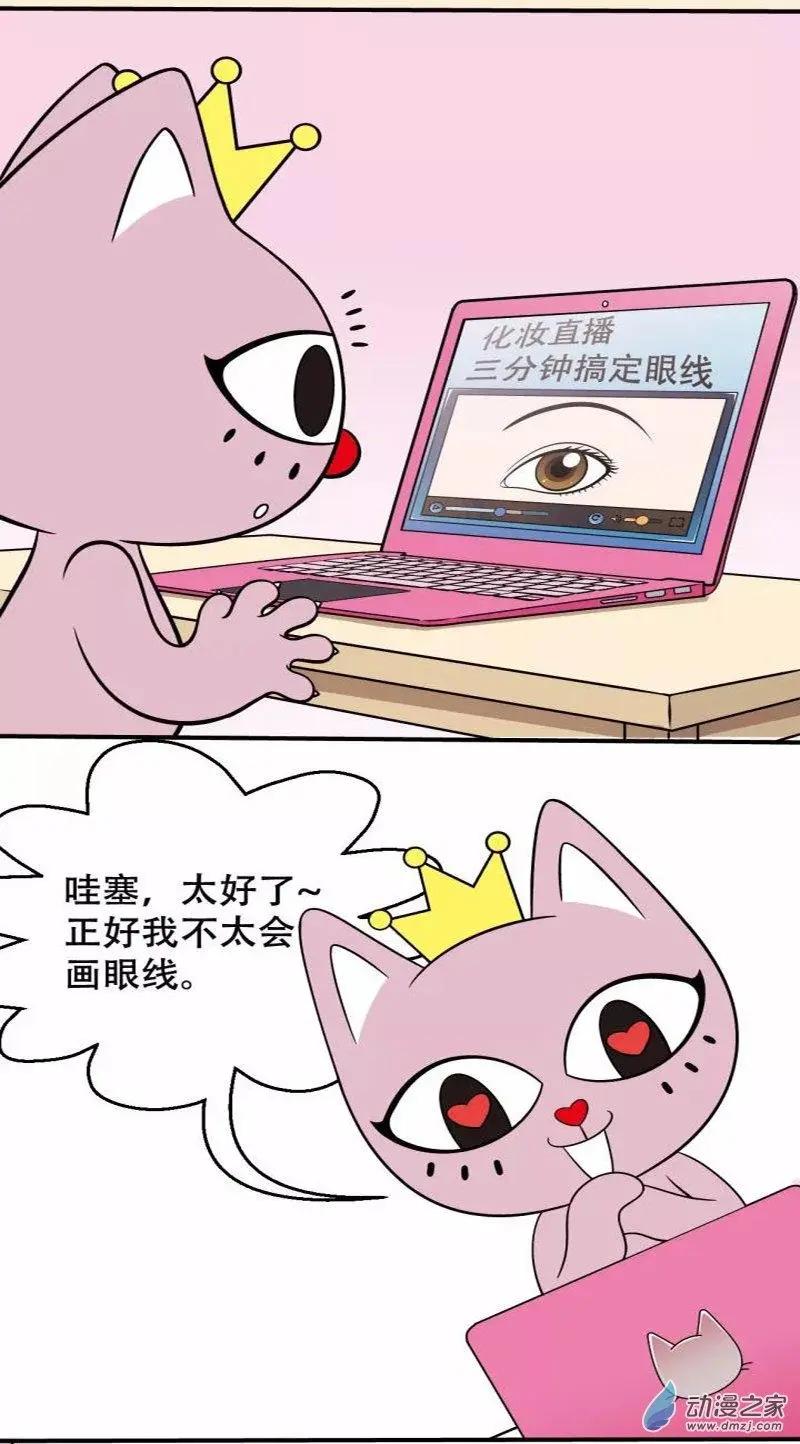 第26回 化妆真的很难-第26话