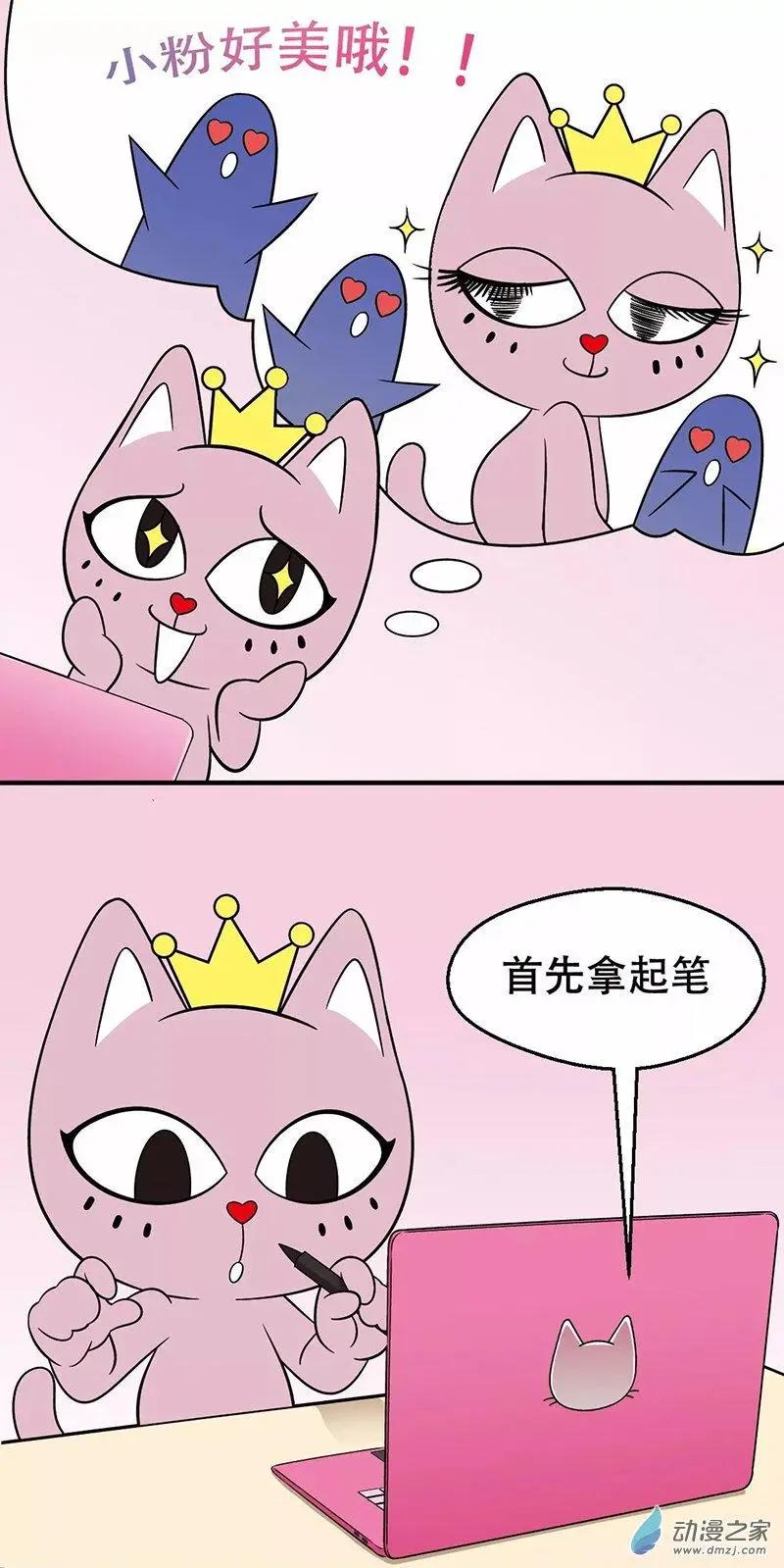 第26回 化妆真的很难-第26话