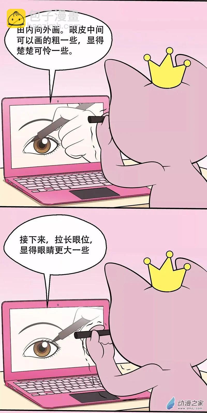 第26回 化妆真的很难-第26话