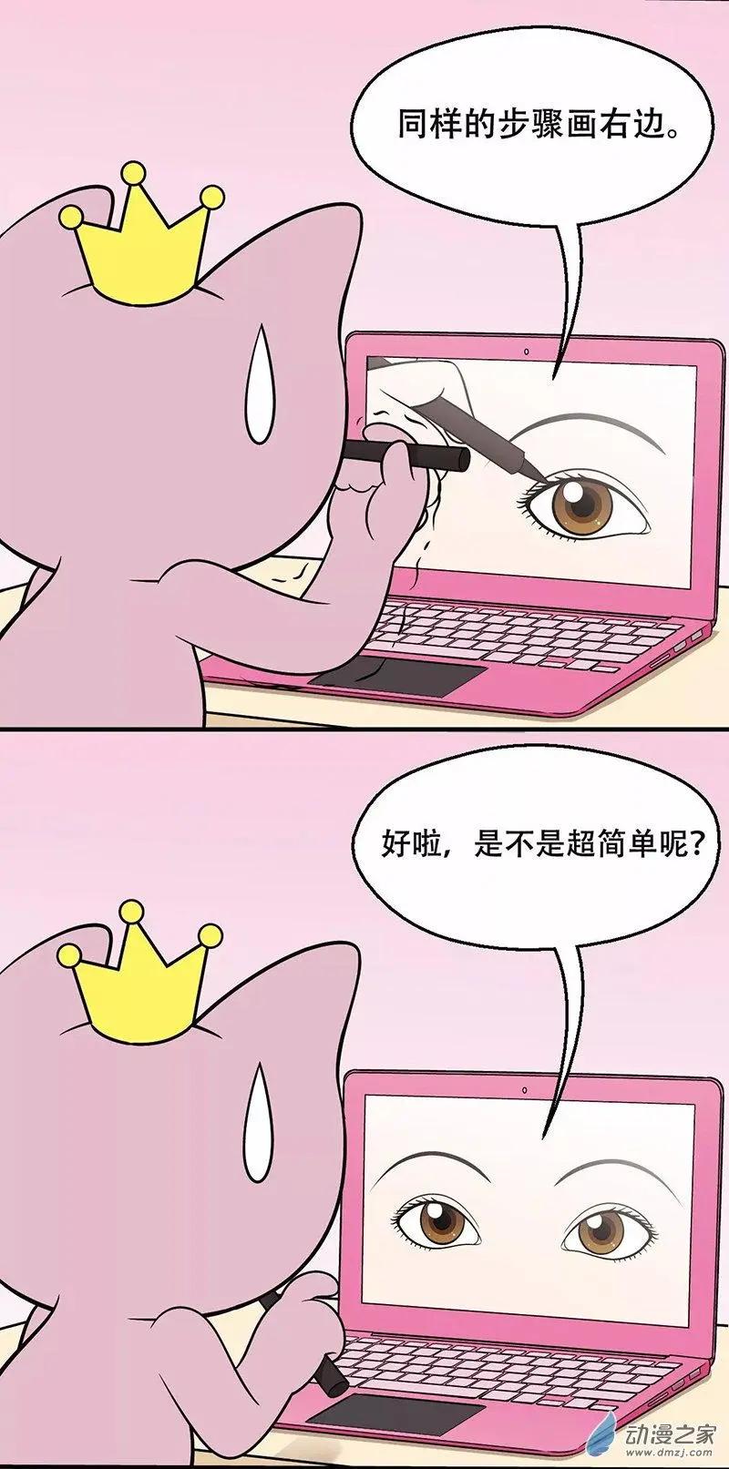第26回 化妆真的很难-第26话