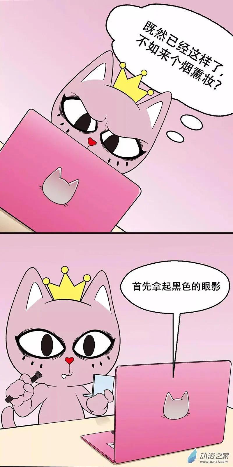 第26回 化妆真的很难-第26话