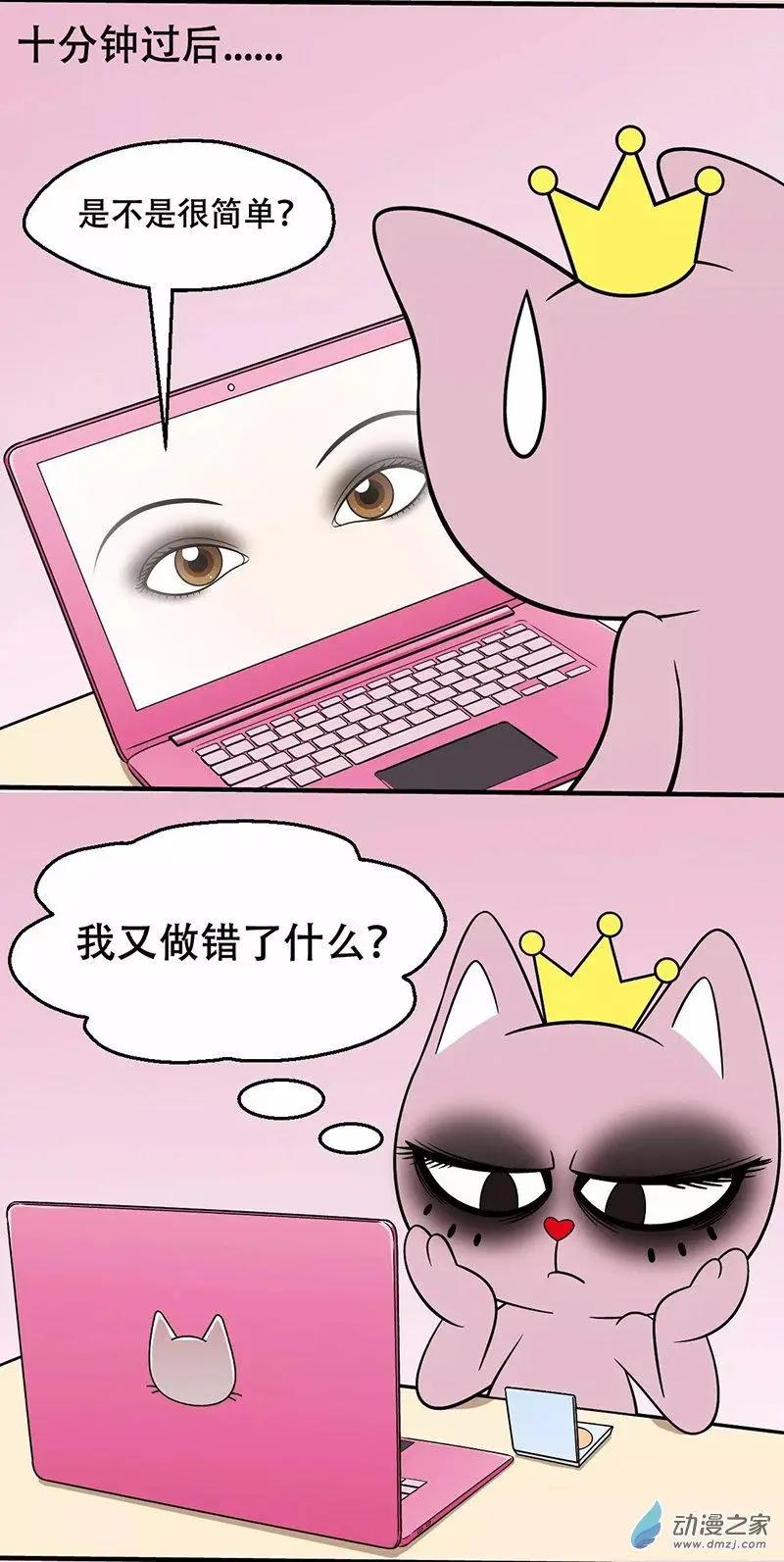 第26回 化妆真的很难-第26话