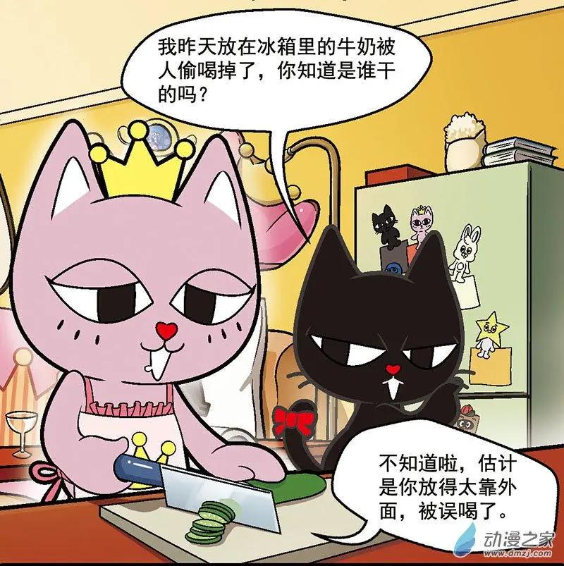 第04回 偷牛奶的贼-第4话