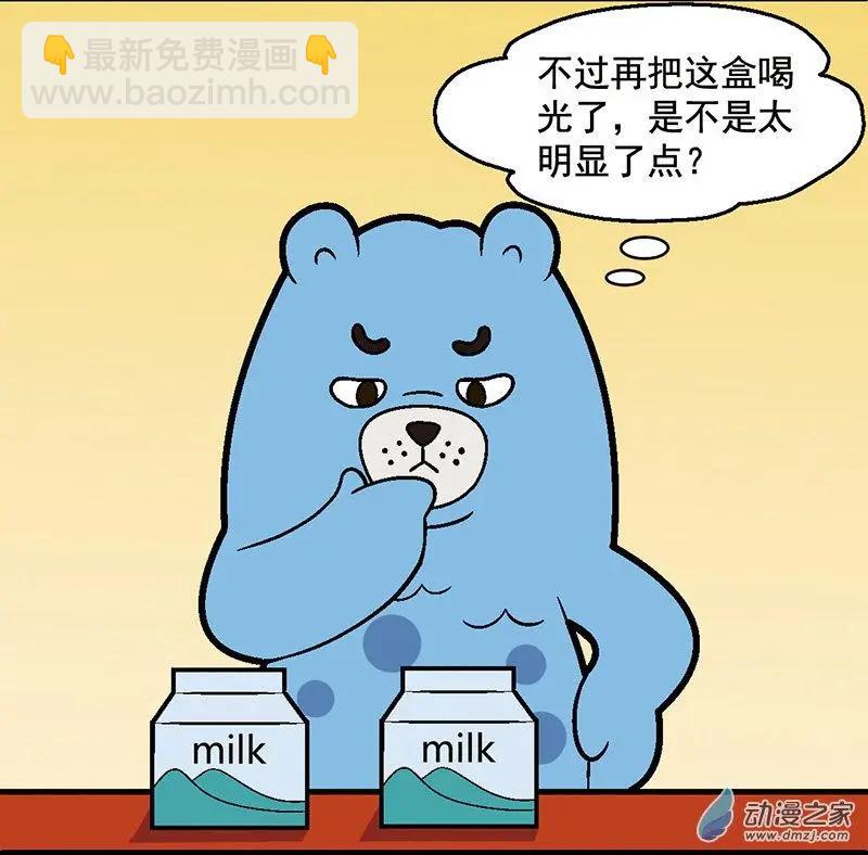 第04回 偷牛奶的贼-第4话