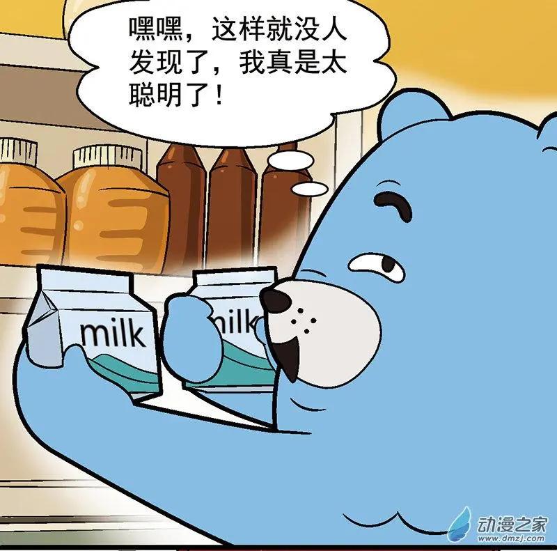第04回 偷牛奶的贼-第4话