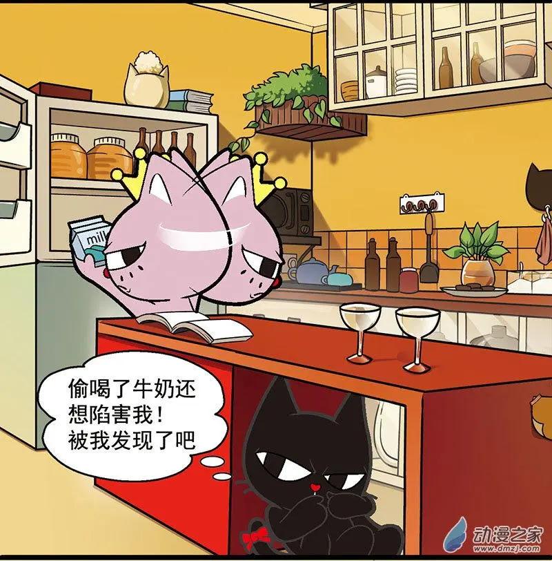 第04回 偷牛奶的贼-第4话