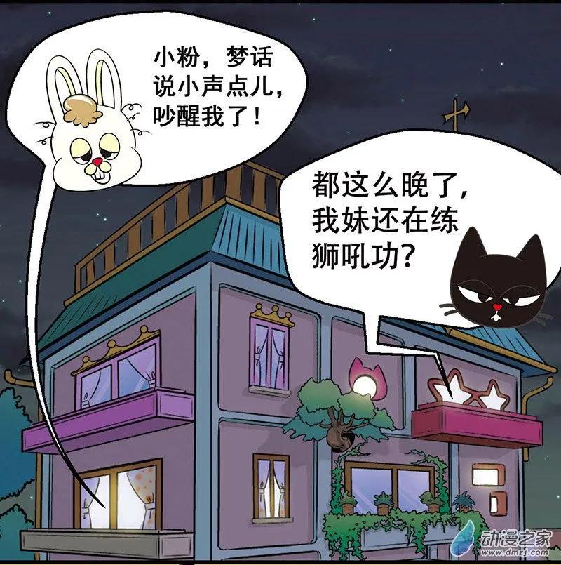 第08回 坑爹的两分钟-第8话