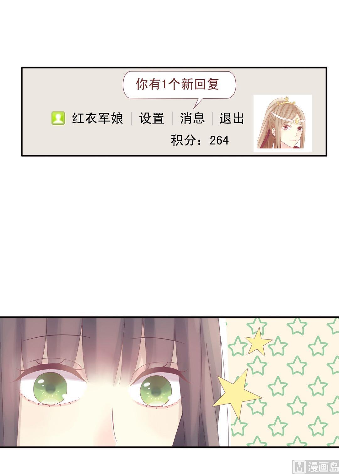第2话我的对象是老师2-第2话