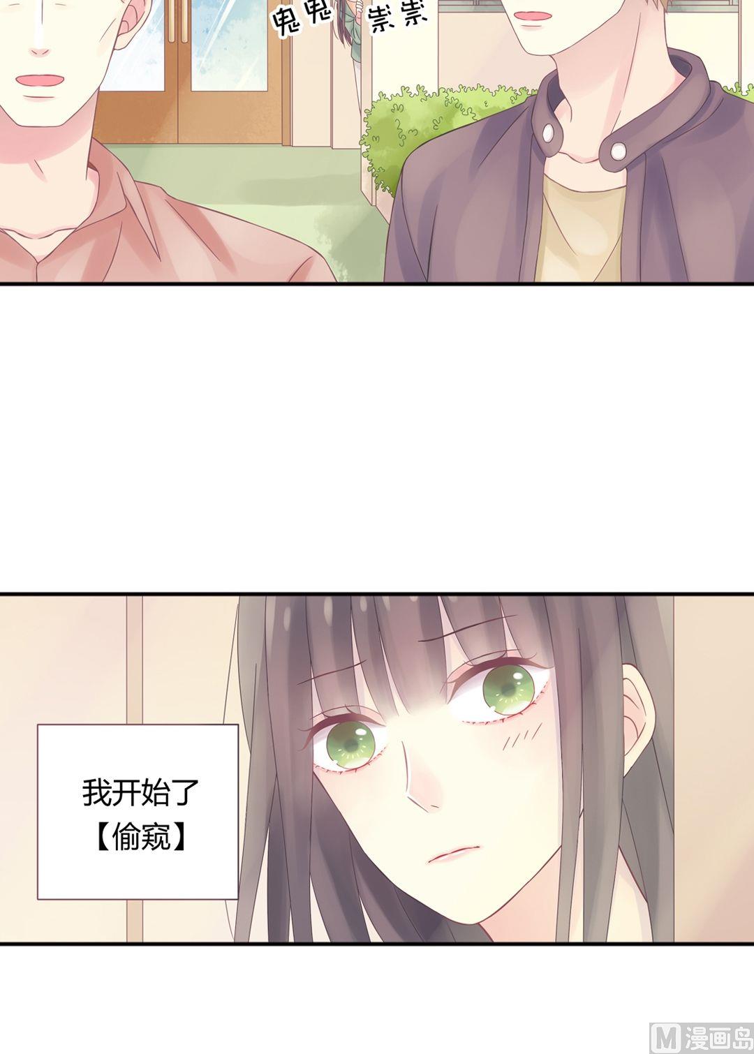 第2话我的对象是老师2-第2话