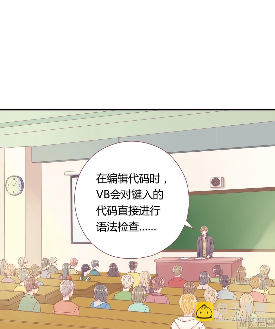 第2话我的对象是老师2-第2话