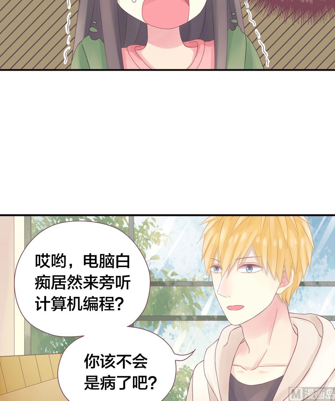 第2话我的对象是老师2-第2话
