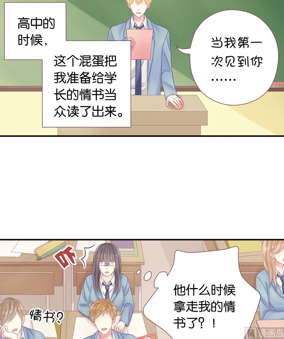 第2话我的对象是老师2-第2话