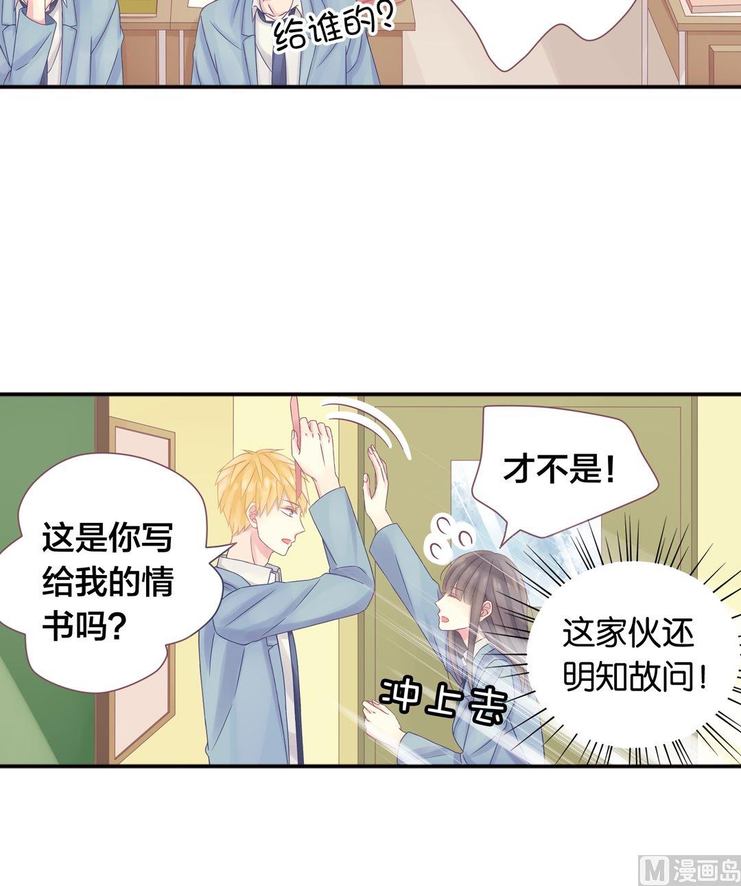 第2话我的对象是老师2-第2话