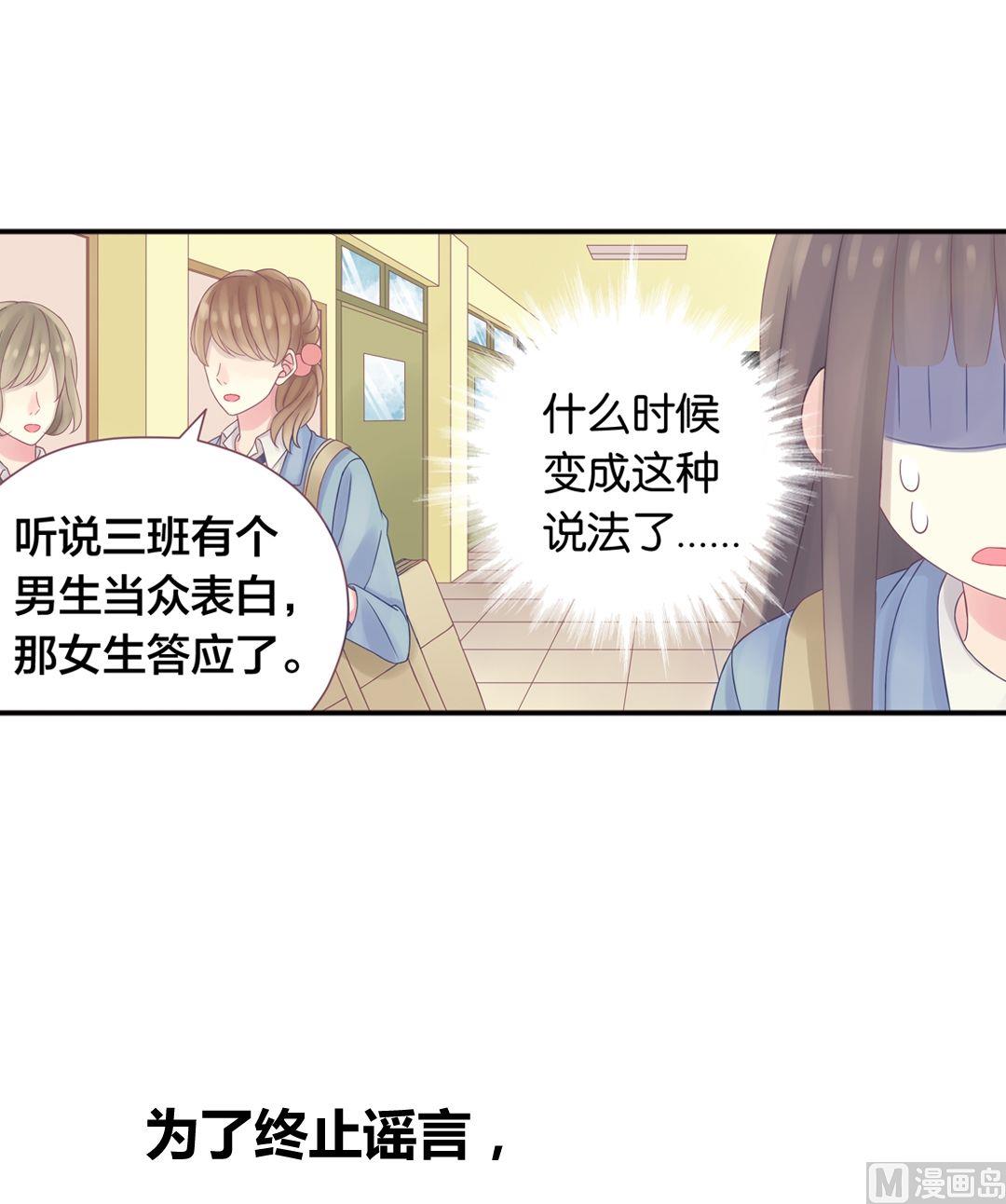 第2话我的对象是老师2-第2话